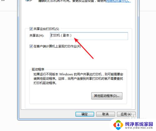 换了打印机怎么设置打印 更换同型号打印机后如何进行设置