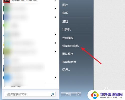 换了打印机怎么设置打印 更换同型号打印机后如何进行设置