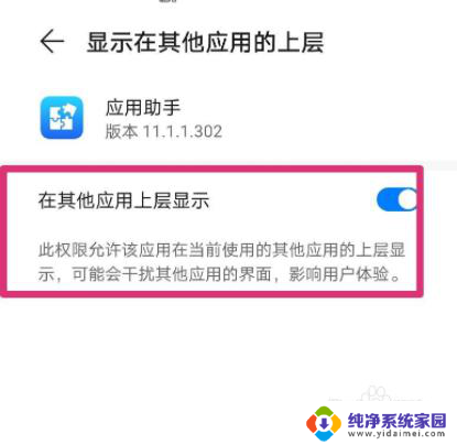 游戏中怎么打开微信小窗口 游戏时微信聊天小窗口设置方法