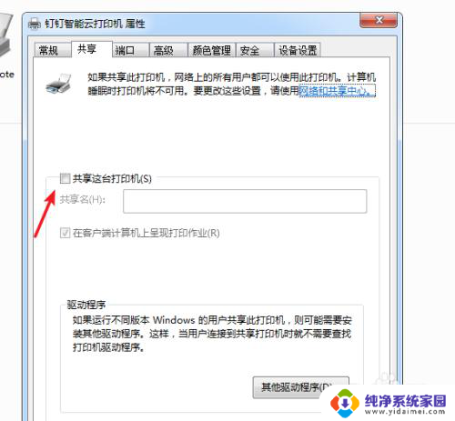 换了打印机怎么设置打印 更换同型号打印机后如何进行设置