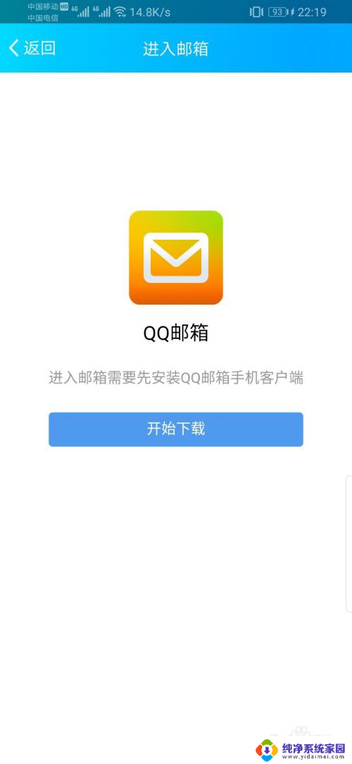 怎样找到qq邮箱 怎么在QQ上找到QQ邮箱