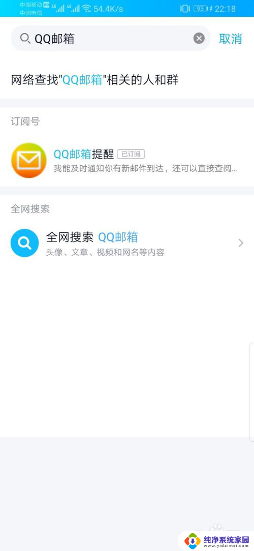 怎样找到qq邮箱 怎么在QQ上找到QQ邮箱