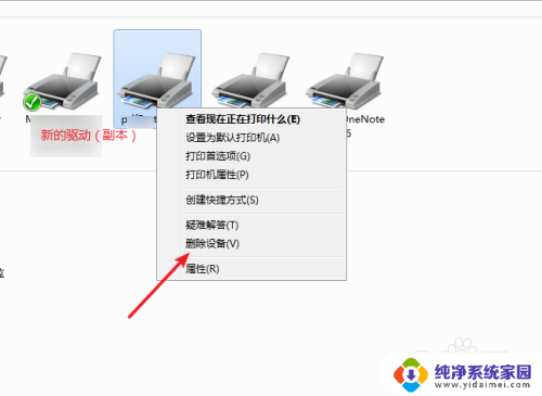 换了打印机怎么设置打印 更换同型号打印机后如何进行设置
