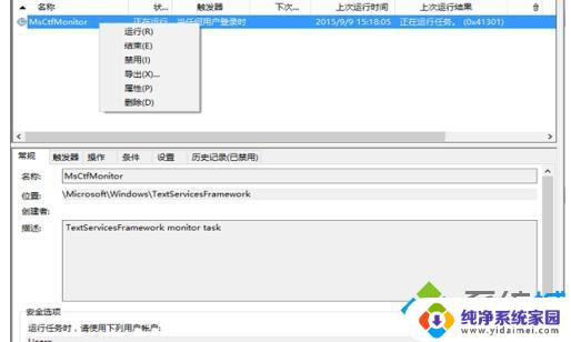 电脑打字变成字母咋办 win10电脑无法输入中文只能打字母的解决方法