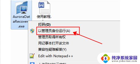 移动硬盘无法读取 提示格式化 移动硬盘打不开提示格式化怎么办