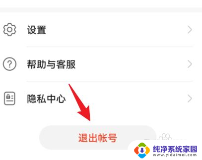 如何退出游戏登录账号 华为游戏中心帐号怎样退出