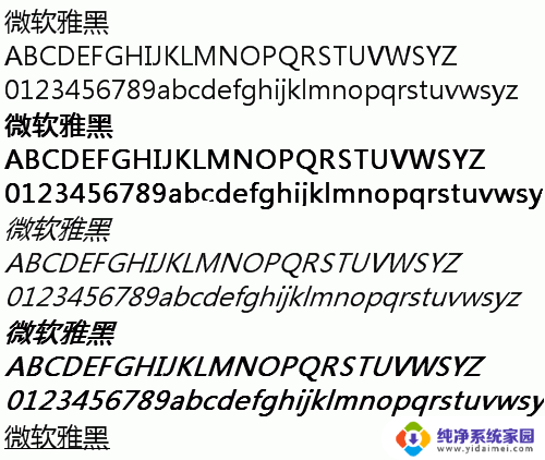微软雅黑ui字体 Microsoft YaHei UI/Light字体