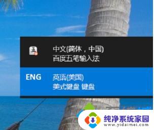 电脑打字变成字母咋办 win10电脑无法输入中文只能打字母的解决方法