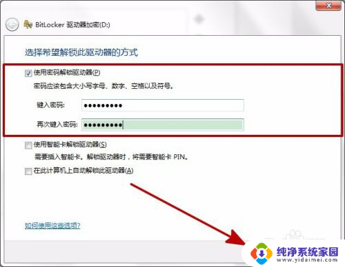 怎么给电脑磁盘设置密码 如何给电脑磁盘设置密码