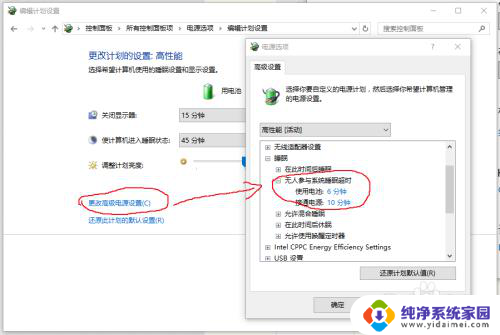 电脑2分钟就休眠 Win10自动睡眠、休眠的解决方法