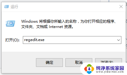 电脑2分钟就休眠 Win10自动睡眠、休眠的解决方法