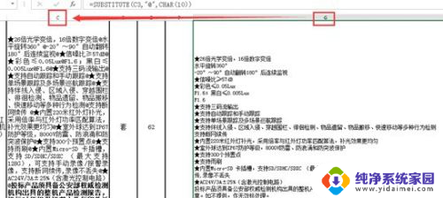 word复制到excel一行变两行 如何解决WORD单行表格到EXCEL后变成多行表格的问题