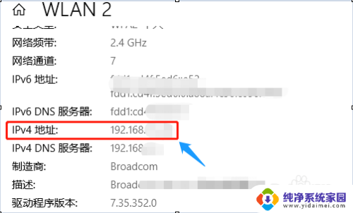 怎么查网关地址 如何查看电脑的默认网关地址