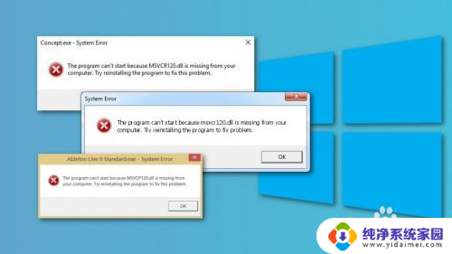 msvcr120.dll丢失的解决方法在官网下载 Win10缺少MSVCR120.dll怎么办
