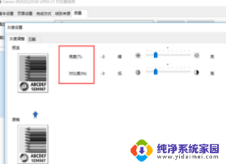 佳博1324d打印机设置方法 佳博GP1324D打印设置方法