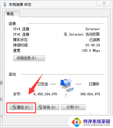 ping ip 无法访问目标主机 ping无法访问目标主机的解决方案