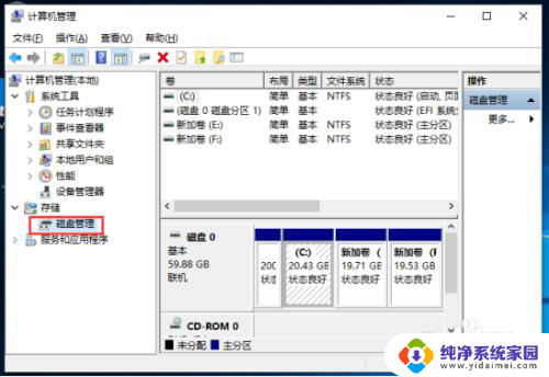 电脑磁盘能合并吗 如何合并电脑硬盘分区