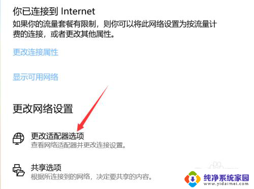 笔记本怎么搜不到无线网 笔记本电脑无法搜索到Wifi网络怎么办