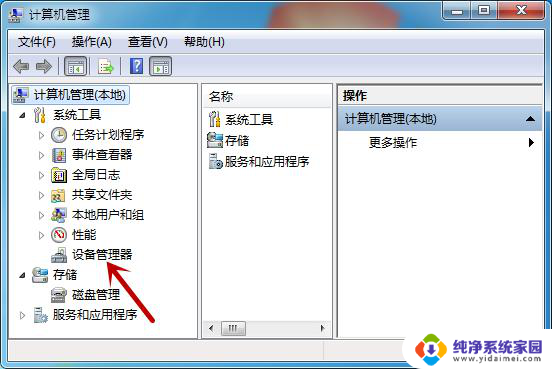 怎么进设备管理器 怎么打开设备管理器Windows 10