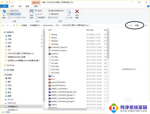 win10搜索文件包含文字 win10如何查找包含指定内容的文件