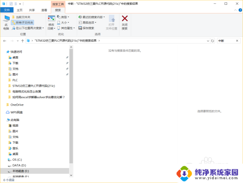 win10搜索文件包含文字 win10如何查找包含指定内容的文件