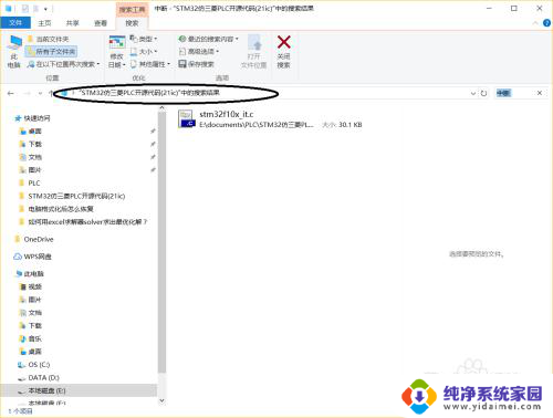 win10搜索文件包含文字 win10如何查找包含指定内容的文件