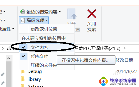 win10搜索文件包含文字 win10如何查找包含指定内容的文件