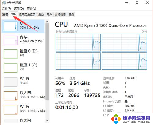 显卡在电脑上怎么查 怎么查看自己电脑的显卡型号