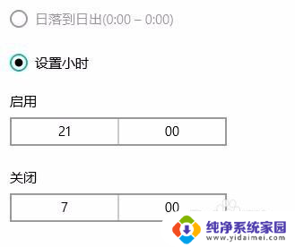 电脑屏幕蓝色光怎么调回去 Windows10如何开启屏幕去蓝光模式