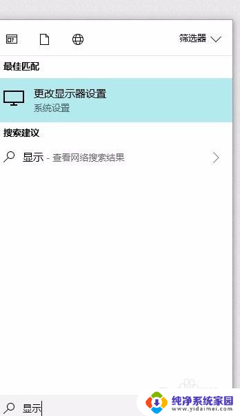 电脑屏幕蓝色光怎么调回去 Windows10如何开启屏幕去蓝光模式