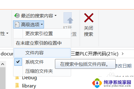 win10搜索文件包含文字 win10如何查找包含指定内容的文件