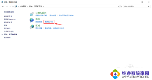 怎么弄电脑的输入法 电脑输入法设置快捷键