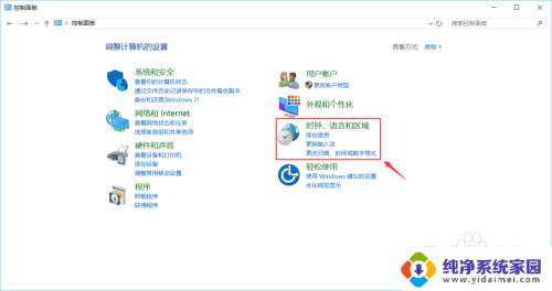 怎么弄电脑的输入法 电脑输入法设置快捷键