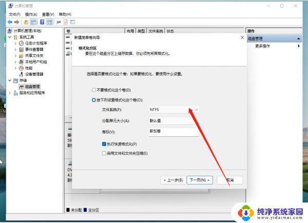 win11如何磁盘分区 Win11系统如何分磁盘