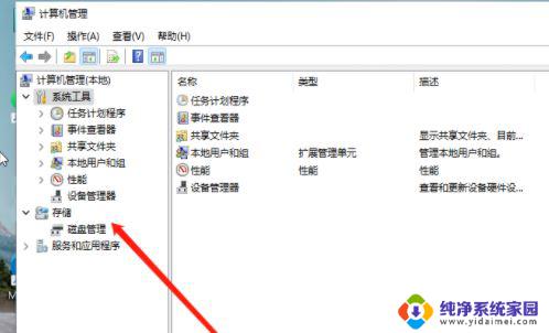 win11如何磁盘分区 Win11系统如何分磁盘