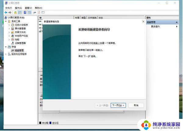 win11如何磁盘分区 Win11系统如何分磁盘