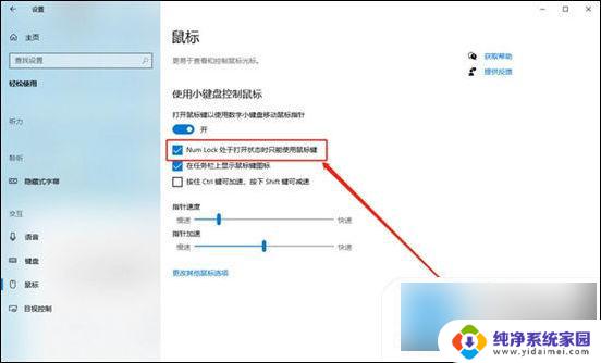 键盘按不了数字怎么解锁 数字键盘解锁教程