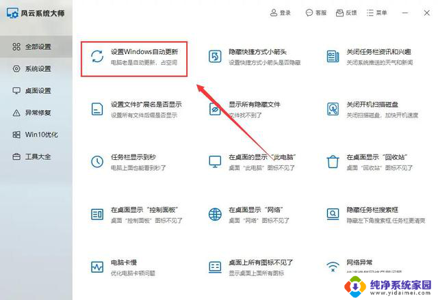 Win10的自动更新如何去关闭？完全解决方法分享！