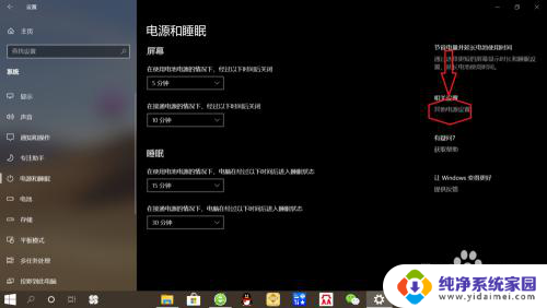 win10笔记本合屏幕不休眠 Win10笔记本关闭盖子不自动关屏幕怎么设置