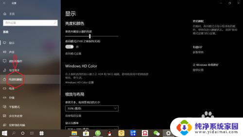 win10笔记本合屏幕不休眠 Win10笔记本关闭盖子不自动关屏幕怎么设置