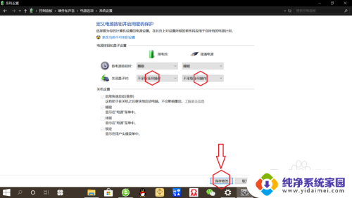 win10笔记本合屏幕不休眠 Win10笔记本关闭盖子不自动关屏幕怎么设置