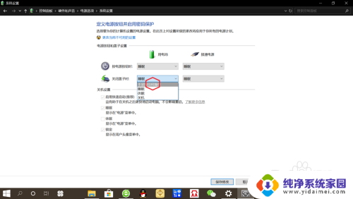 win10笔记本合屏幕不休眠 Win10笔记本关闭盖子不自动关屏幕怎么设置