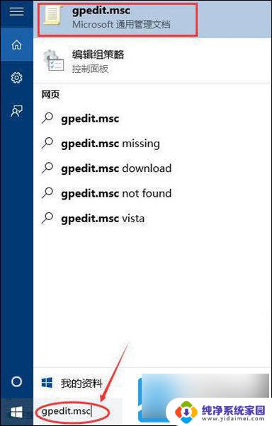 win11您需要来自administrators的权限 win11 administrators权限怎么设置