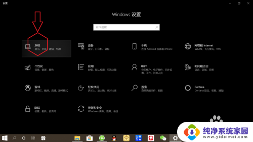 win10笔记本合屏幕不休眠 Win10笔记本关闭盖子不自动关屏幕怎么设置