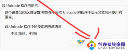 win11玩游戏无响应 Win11玩不了游戏的原因