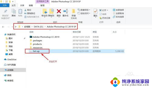 ps安装完怎么打开 Photoshop CC安装教程和打开步骤