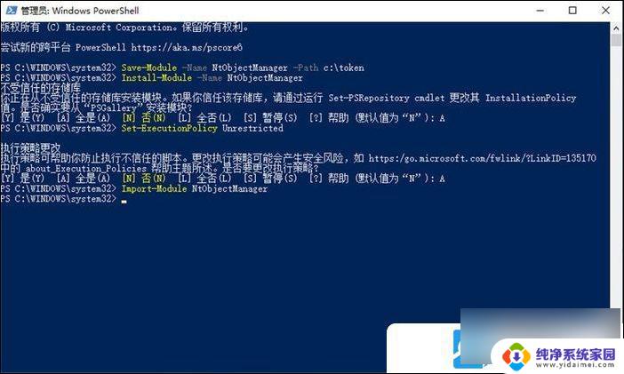 win11怎么获得trustedlnstaller权限 Trustedinstaller权限获取方法详解