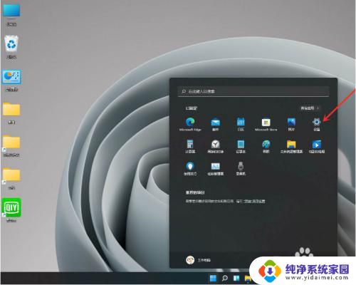 win11高级键盘设置默认输入法里没有英语 Win11如何设置默认输入法的步骤教程