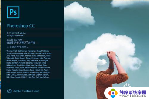 ps安装完怎么打开 Photoshop CC安装教程和打开步骤