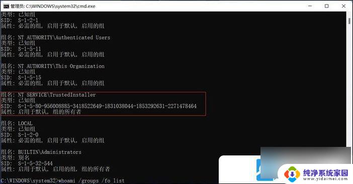 win11怎么获得trustedlnstaller权限 Trustedinstaller权限获取方法详解